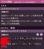 【ヘブバン攻略】SS大島五十鈴（夜語りのひとしずく）はトークンを消費するEXスキル＆スキルを習得。トークンと士気を上げられるのも便利なバッファー【ヘブンバーンズレッド日記#230】