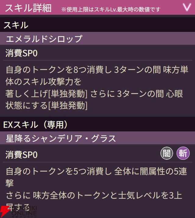【ヘブバン攻略】SS大島五十鈴（夜語りのひとしずく）はトークンを消費するEXスキル＆スキルを習得。トークンと士気を上げられるのも便利なバッファー【ヘブンバーンズレッド日記#230】