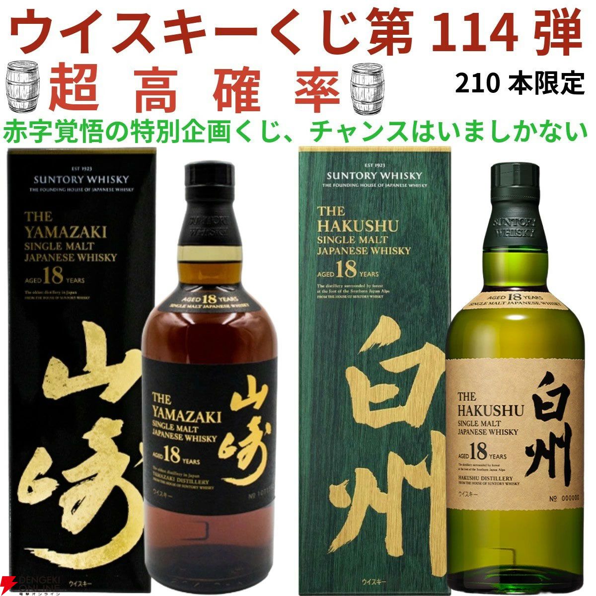 山崎12年　余市10年 ニッカ シングルモルト 余市 10年 – 酒類ドットコム
