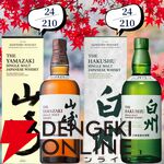 13,880円で山崎・白州18年、厚岸 立夏・立秋、余市10年などを狙える『ウイスキーくじ』が販売中。創業祭は終わっても豪華さは継続中！