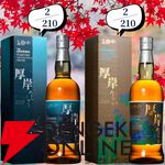 13,880円で山崎・白州18年、厚岸 立夏・立秋、余市10年などを狙える『ウイスキーくじ』が販売中。創業祭は終わっても豪華さは継続中！