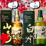 13,880円で山崎・白州18年、厚岸 立夏・立秋、余市10年などを狙える『ウイスキーくじ』が販売中。創業祭は終わっても豪華さは継続中！