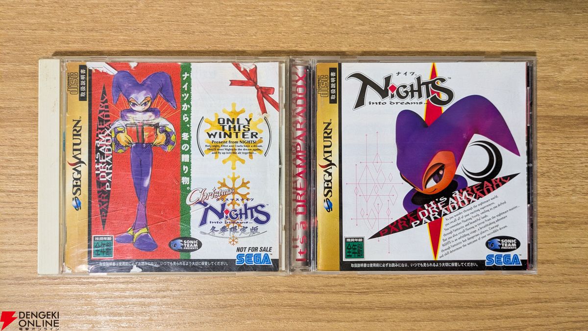 セガ nights クリスマスナイツ ぬいぐるみ タグ付き - メルカリ セガ