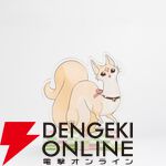 『管狐のモナカ』