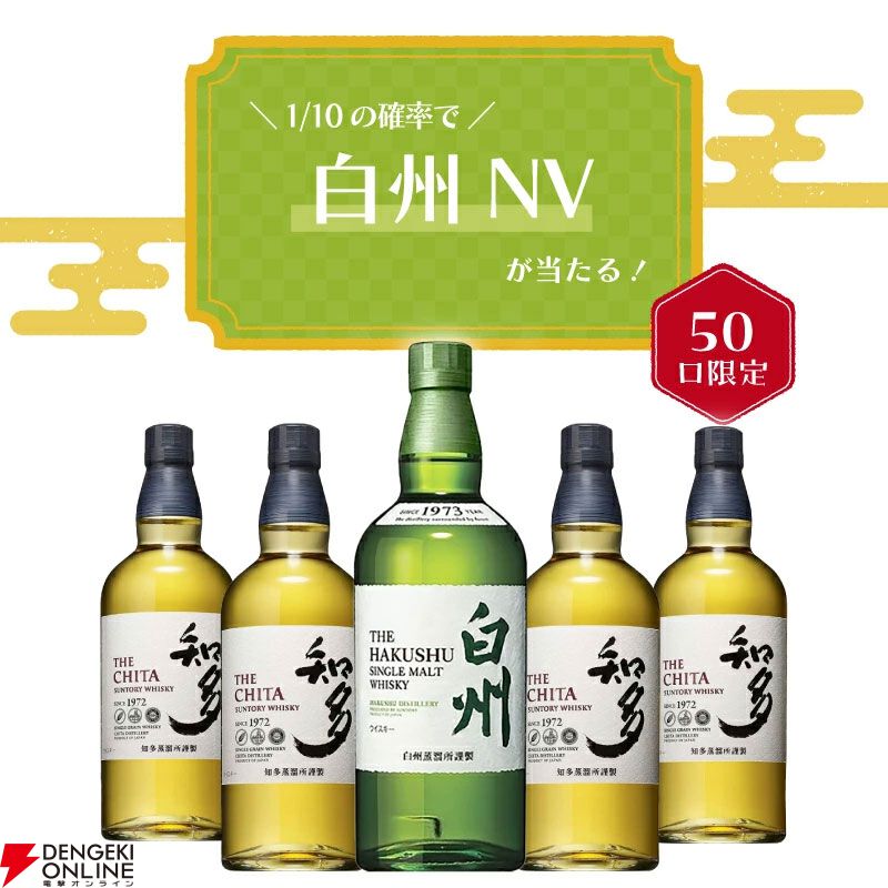 白州NV サントリー 白州 NV 43% 100周年記念 蒸留所 ラベル 700ml 箱なし