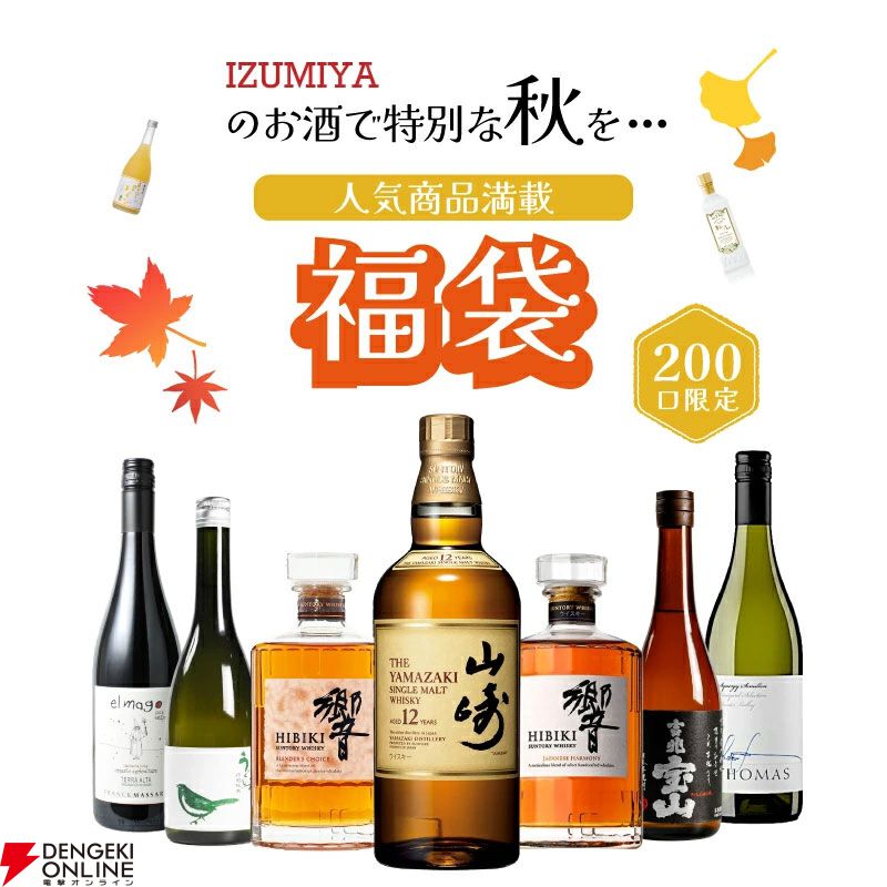 値下げ！山崎12年、山崎NV、響BC、響JH700ml❗️ サントリー山崎12・山崎・響b.c.・響j.h. サントリー山崎12・山崎・響