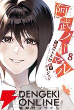 『阿武ノーマル』