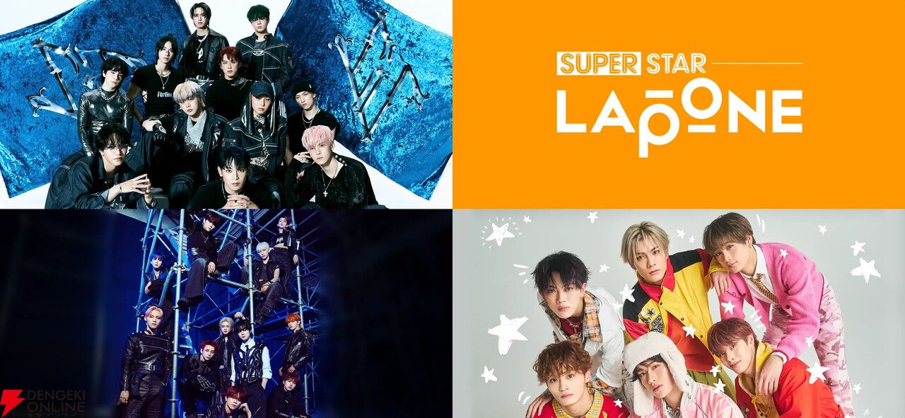 JO1・INI・DXTEENの楽曲が楽しめる公式リズムゲーム『SUPERSTAR LAPONE』が11月28日にサービス終了。3年の歴史に幕