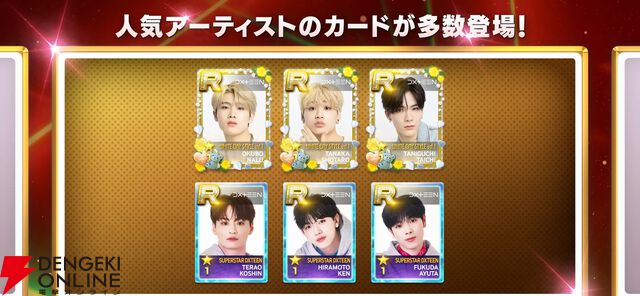 JO1・INI・DXTEENの楽曲が楽しめる公式リズムゲーム『SUPERSTAR LAPONE』が11月28日にサービス終了。3年の歴史に幕