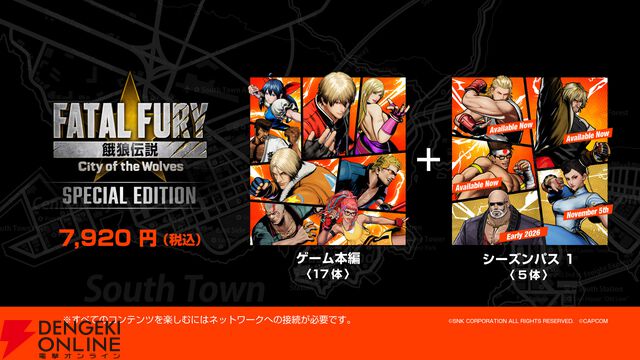 『餓狼伝説CotW』