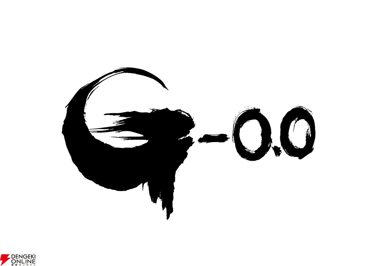 ゴジラマイナスゼロ