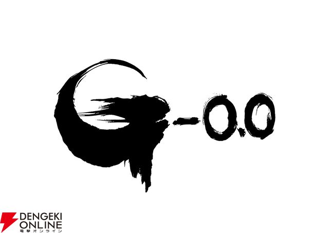 ゴジラマイナスゼロ