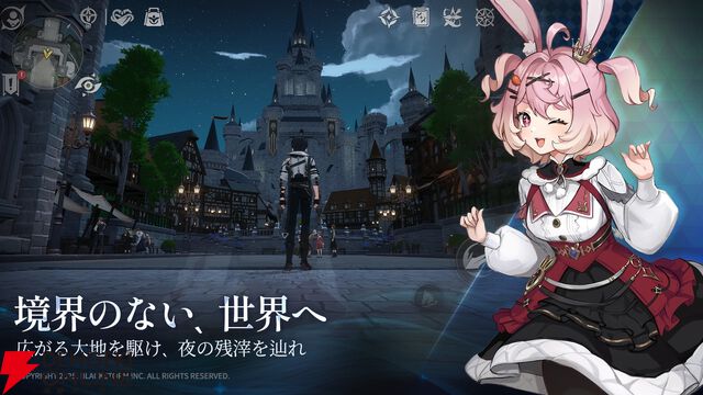 『リメメント ホワイトシャドウ』再ローンチの準備のため2026年1月31日にサービスを一時中断