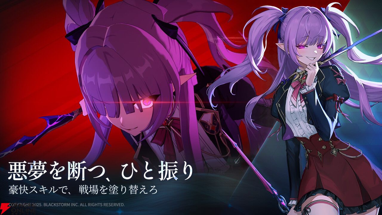 『リメメント ホワイトシャドウ』再ローンチの準備のため2026年1月31日にサービスを一時中断