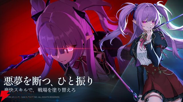 『リメメント ホワイトシャドウ』再ローンチの準備のため2026年1月31日にサービスを一時中断