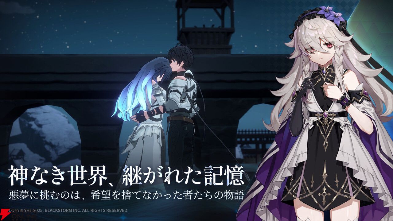 『リメメント ホワイトシャドウ』再ローンチの準備のため2026年1月31日にサービスを一時中断