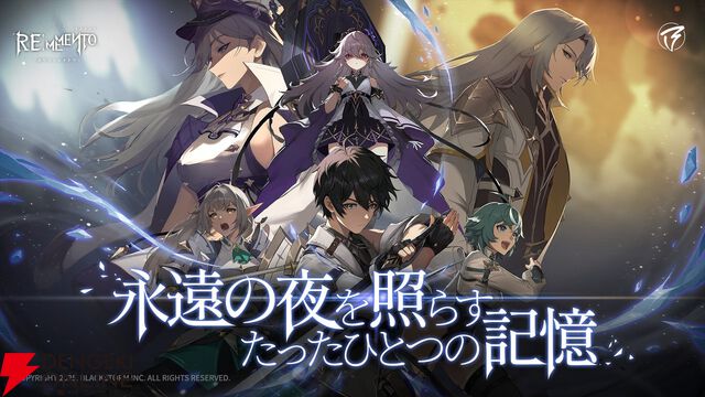 『リメメント ホワイトシャドウ』再ローンチの準備のため2026年1月31日にサービスを一時中断