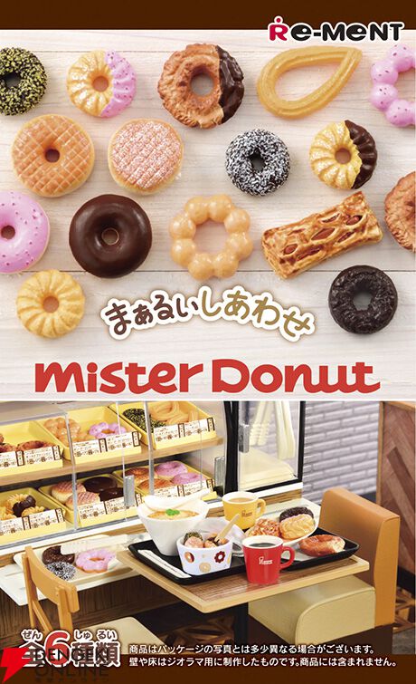ミスド×リーメント】フィギュア『まぁるいしあわせ ミスタードーナツ