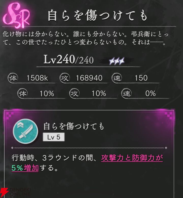 『地獄楽 パラダイスバトル（パラバト）』