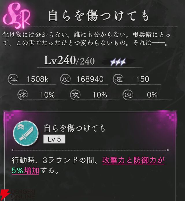 『地獄楽 パラダイスバトル（パラバト）』