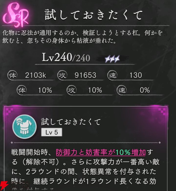 『地獄楽 パラダイスバトル（パラバト）』