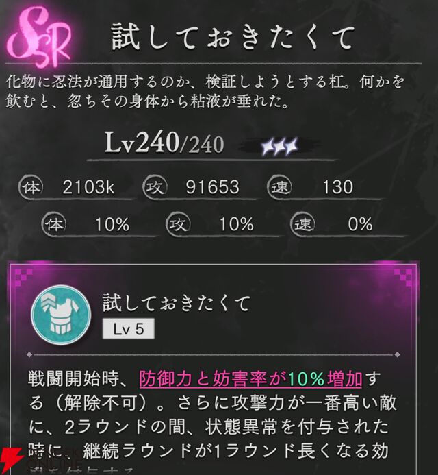 『地獄楽 パラダイスバトル（パラバト）』