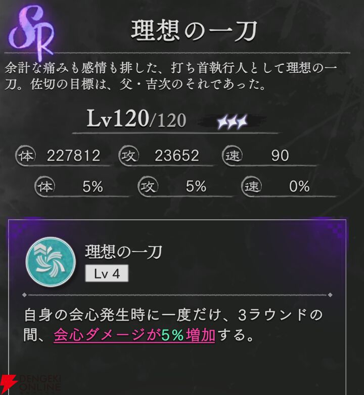 『地獄楽 パラダイスバトル（パラバト）』
