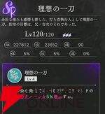 『地獄楽 パラダイスバトル（パラバト）』