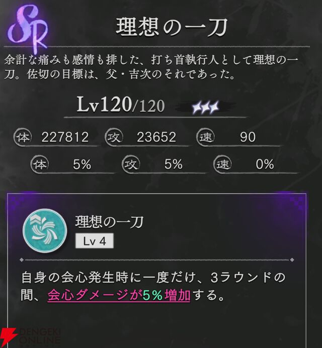 『地獄楽 パラダイスバトル（パラバト）』