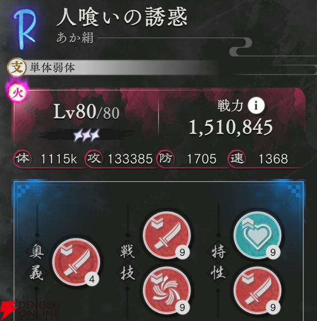 『地獄楽 パラダイスバトル（パラバト）』