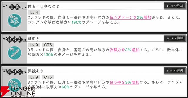 『地獄楽 パラダイスバトル（パラバト）』