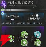 『地獄楽 パラダイスバトル（パラバト）』