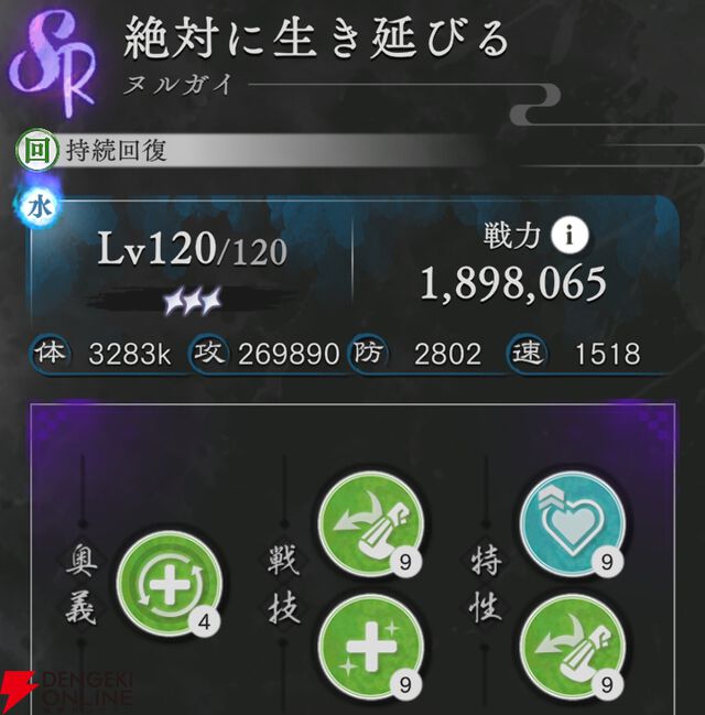 『地獄楽 パラダイスバトル（パラバト）』