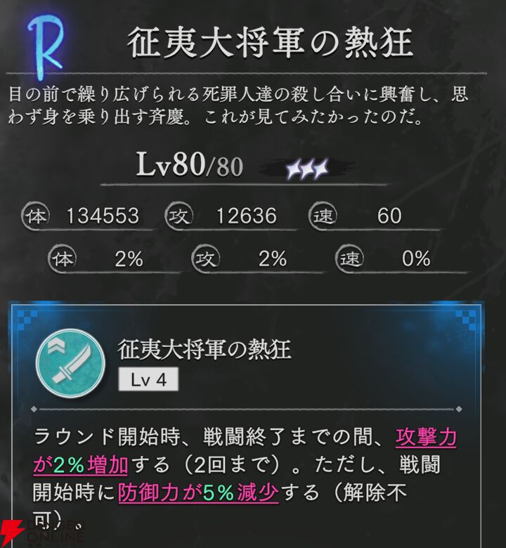 『地獄楽 パラダイスバトル（パラバト）』