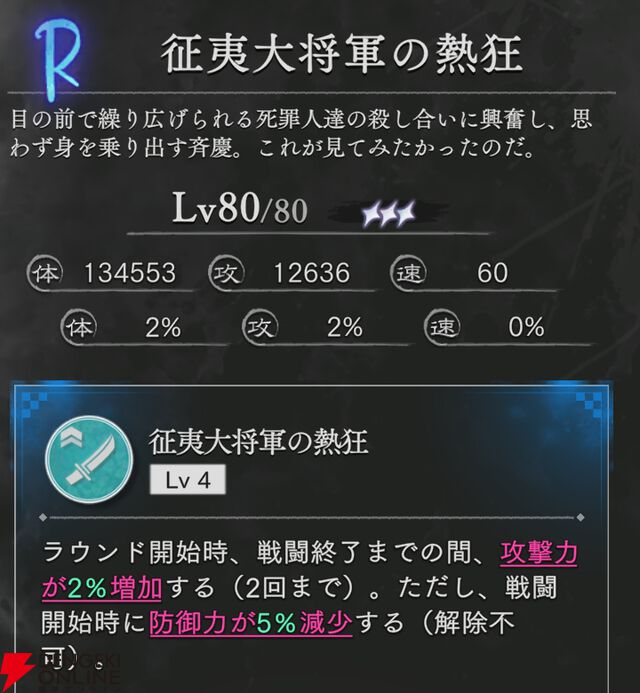 『地獄楽 パラダイスバトル（パラバト）』