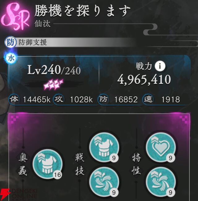 『地獄楽 パラダイスバトル（パラバト）』