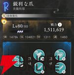 『地獄楽 パラダイスバトル（パラバト）』