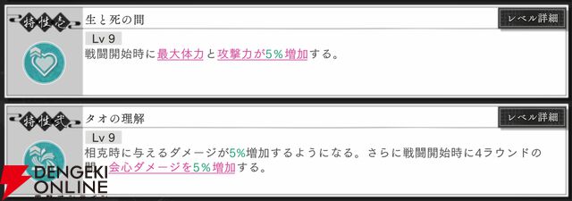 『地獄楽 パラダイスバトル（パラバト）』