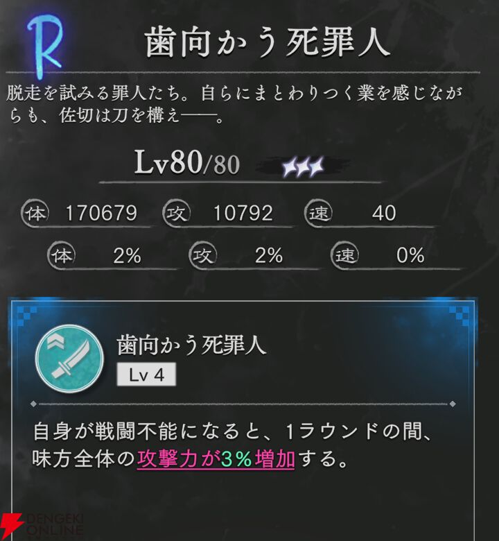 『地獄楽 パラダイスバトル（パラバト）』