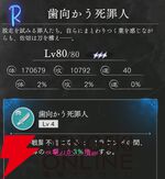 『地獄楽 パラダイスバトル（パラバト）』