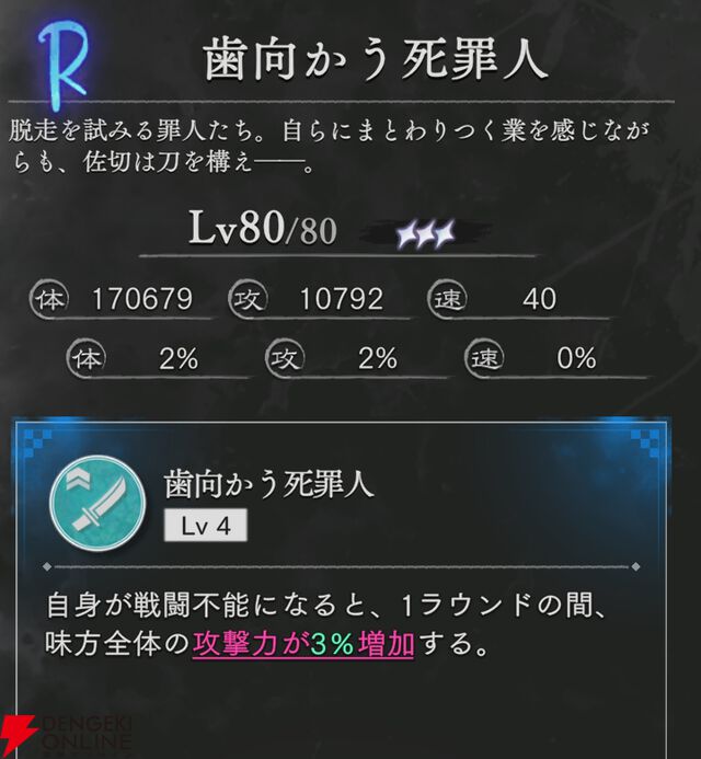 『地獄楽 パラダイスバトル（パラバト）』