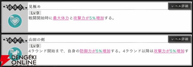 『地獄楽 パラダイスバトル（パラバト）』