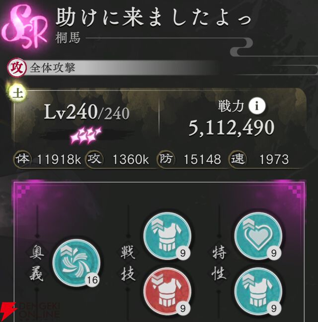 『地獄楽 パラダイスバトル（パラバト）』