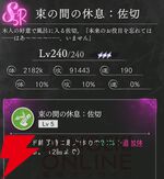 『地獄楽 パラダイスバトル（パラバト）』