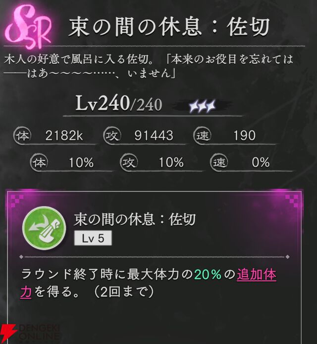 『地獄楽 パラダイスバトル（パラバト）』