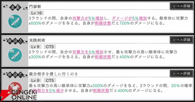 『地獄楽 パラダイスバトル（パラバト）』