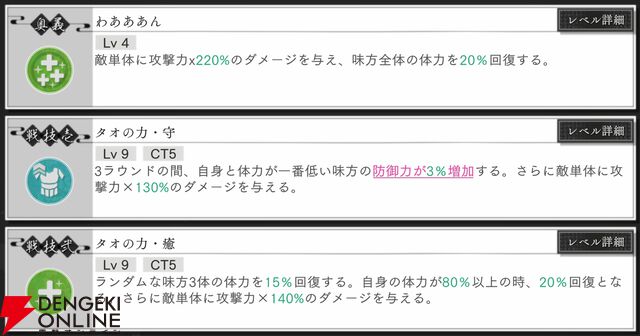 『地獄楽 パラダイスバトル（パラバト）』