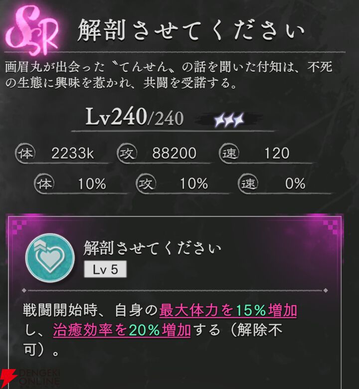 『地獄楽 パラダイスバトル（パラバト）』