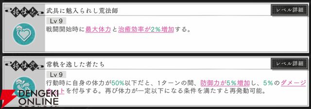 『地獄楽 パラダイスバトル（パラバト）』