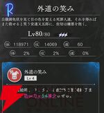 『地獄楽 パラダイスバトル（パラバト）』